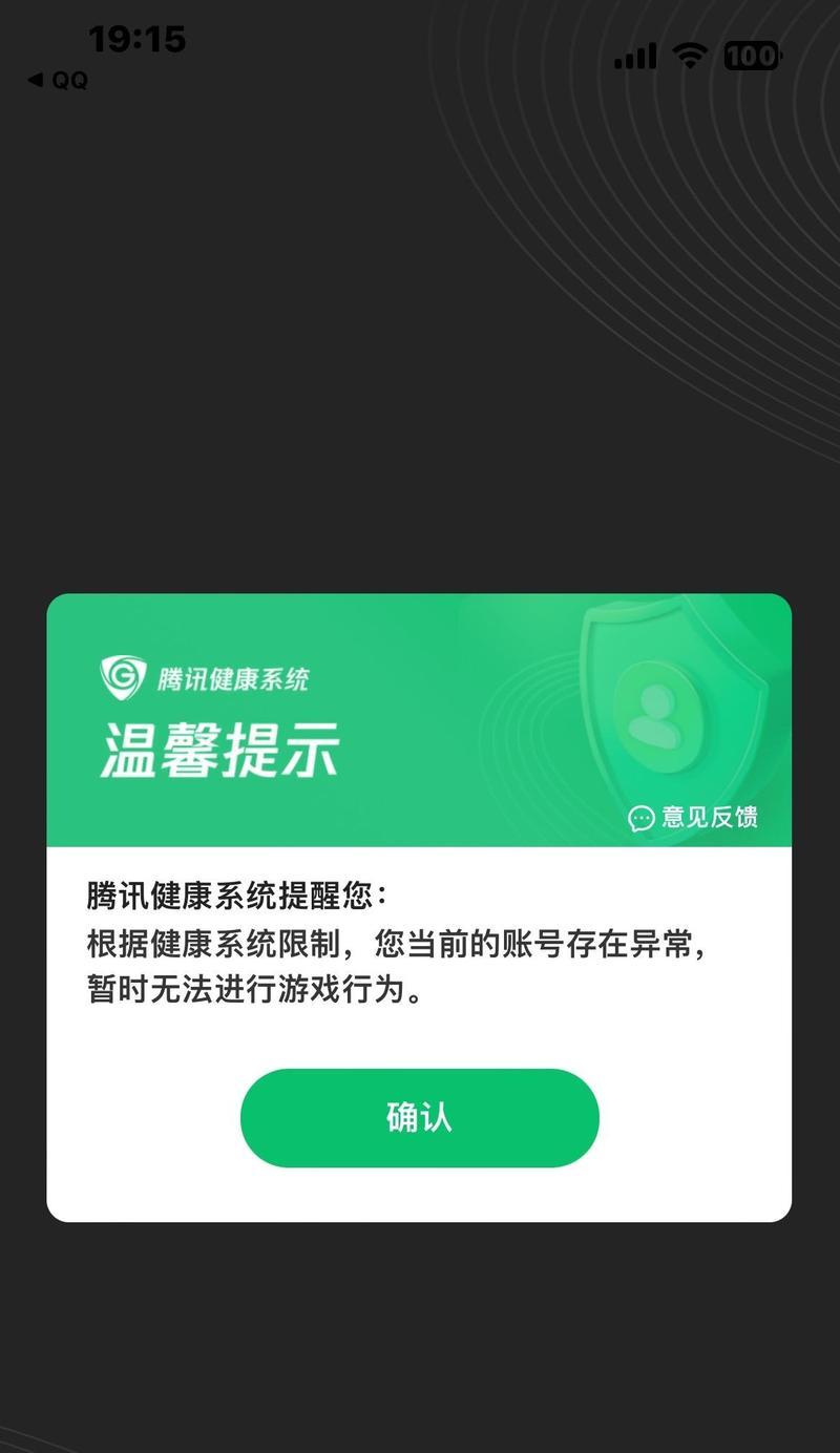 王者荣耀账号解禁是什么意思？如何解禁账号？