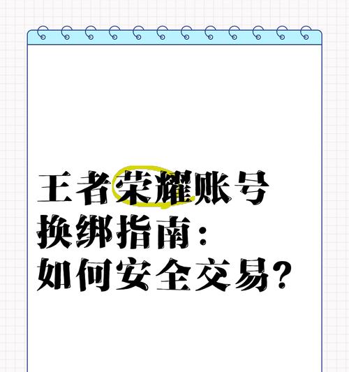 王者荣耀账号解禁是什么意思？如何解禁账号？