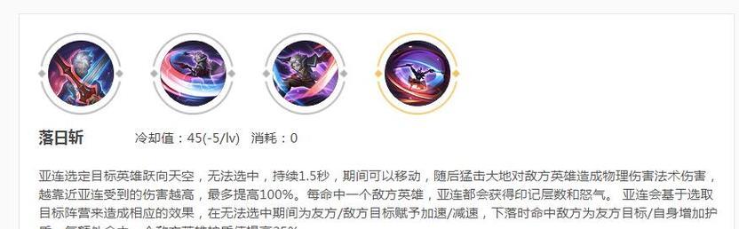 王者荣耀打亚连战力加多少？如何计算战力提升？