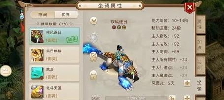 问道坐骑怎么助阵？坐骑助阵的正确方法是什么？