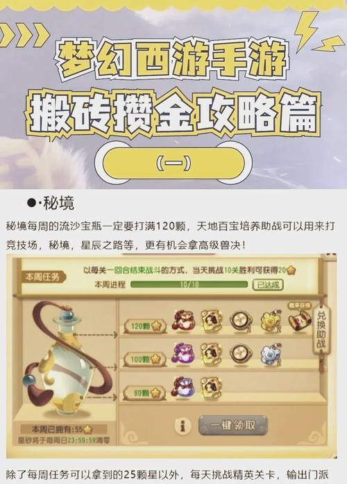 梦幻西游中的货币兑换人民币流程是什么？