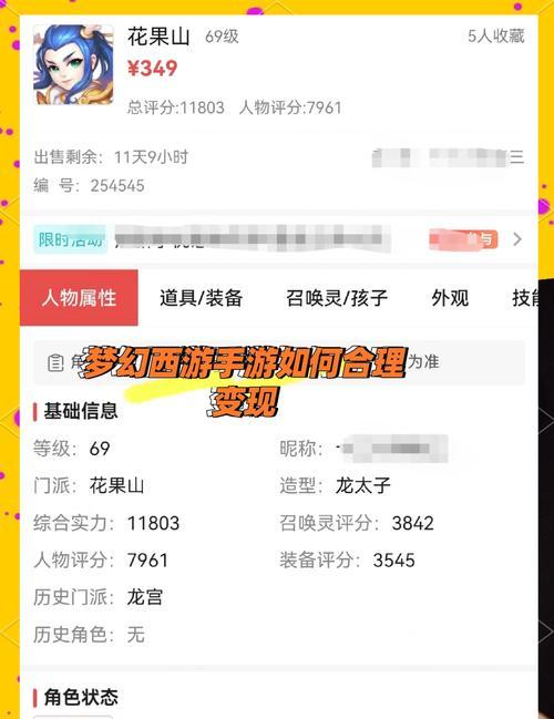 梦幻西游活动大灾变怎么玩？如何获取最大收益？