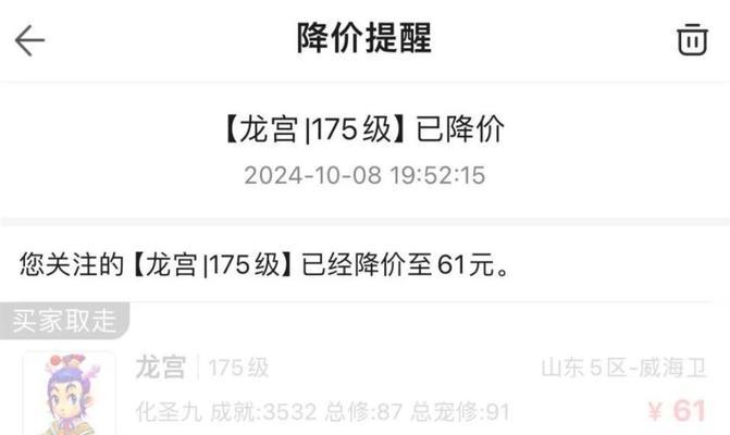 梦幻西游账号降价如何处理？