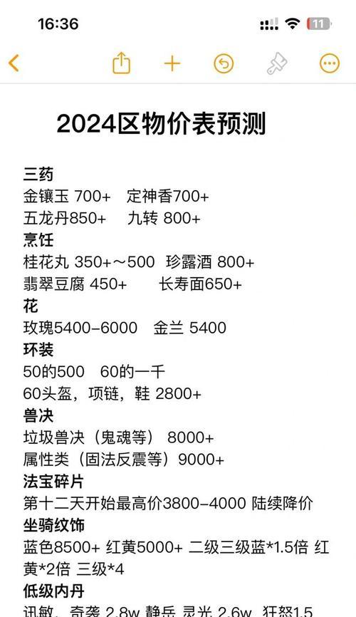 梦幻西游账号降价如何处理？