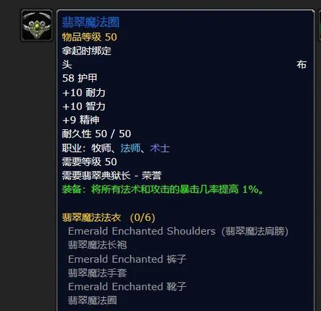 魔兽世界Plus版本P3新声望如何快速提升？需要哪些步骤？