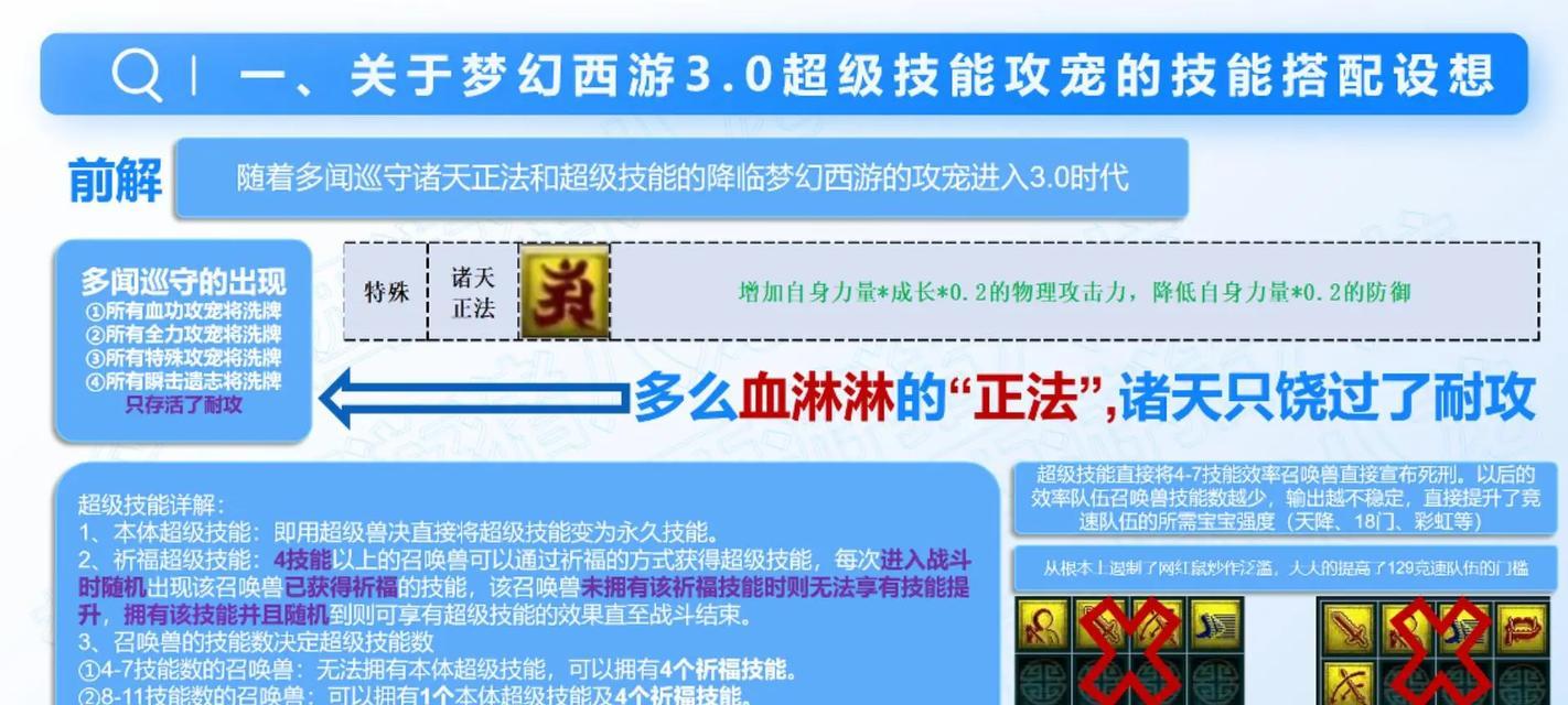 梦幻西游中ps技能如何实现秒杀？