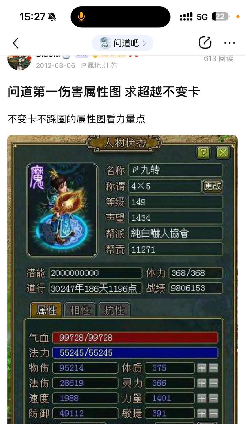 传世绝技在仙剑问道中如何正确使用？