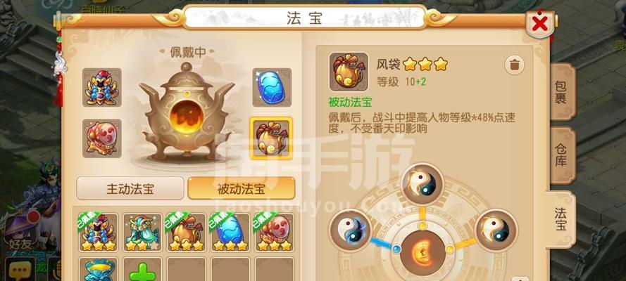 梦幻西游易信分享方法是什么？