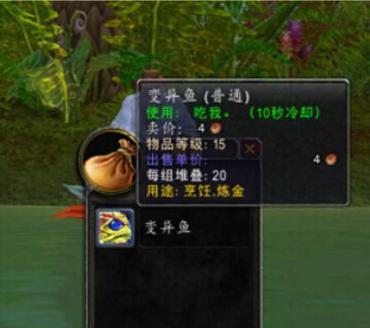魔兽世界中猛冲者的花瓶鱼制作方法是什么？