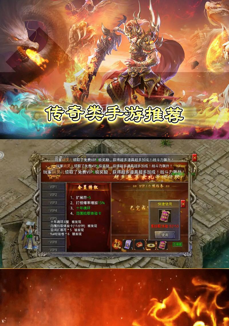 哪些传奇手游值得推荐？好玩的传奇手游有哪些特点？