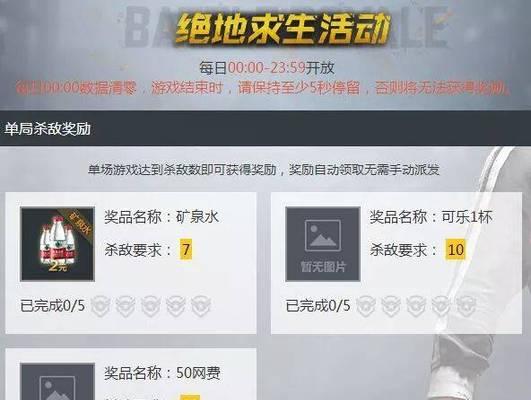 绝地求生网吧五常进入方法是什么？