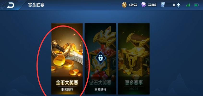 《王者荣耀》金币获取方法有哪些？