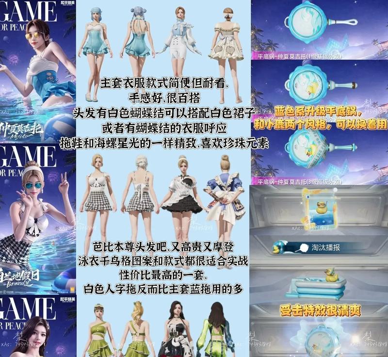 哪些射击手游允许玩家穿泳装？泳装射击游戏有哪些推荐？