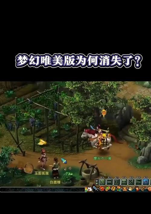 梦幻西游三端互通版本为何消失？消失的原因是什么？