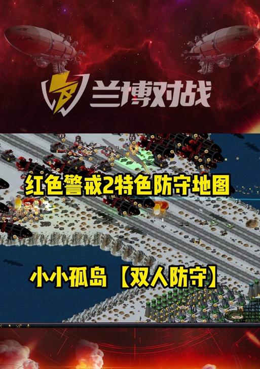 兰博玩红警魔幻方碑怎么玩？游戏中的操作技巧是什么？