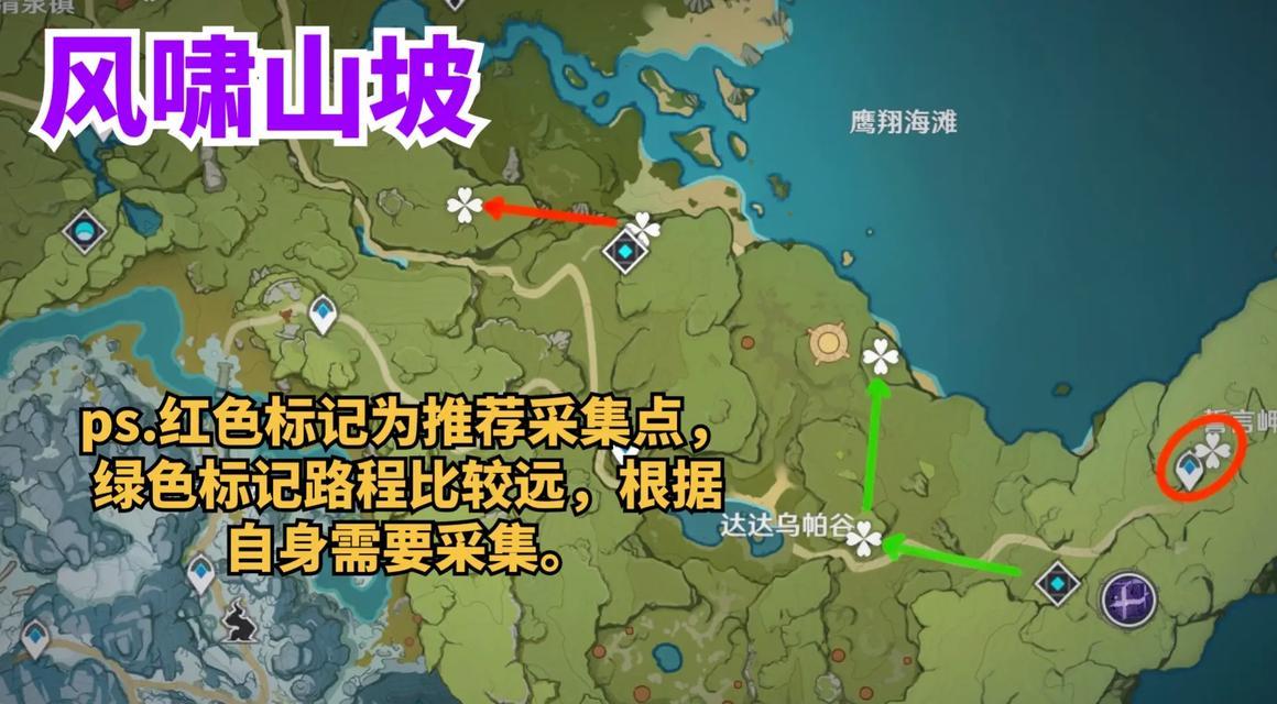 在原神中如何获取蒲公英种子？获取的条件是什么？
