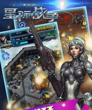 哪些星际战争手游需要付费？付费游戏的优势在哪里？