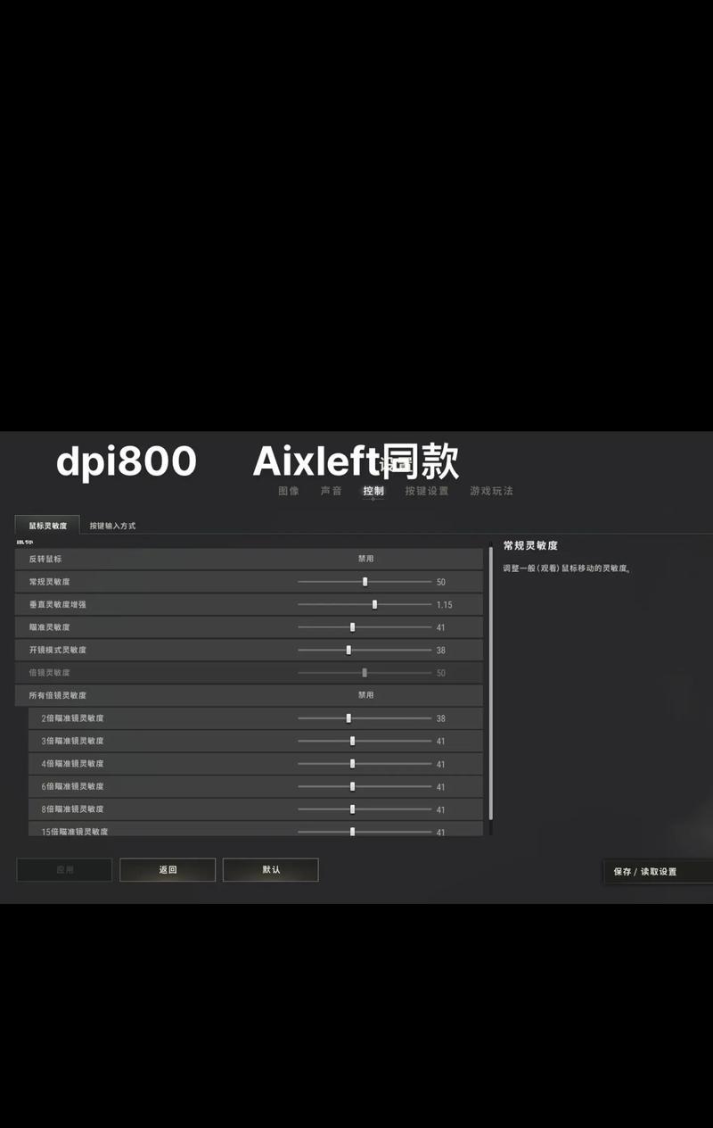 绝地求生帧数显示如何调整？