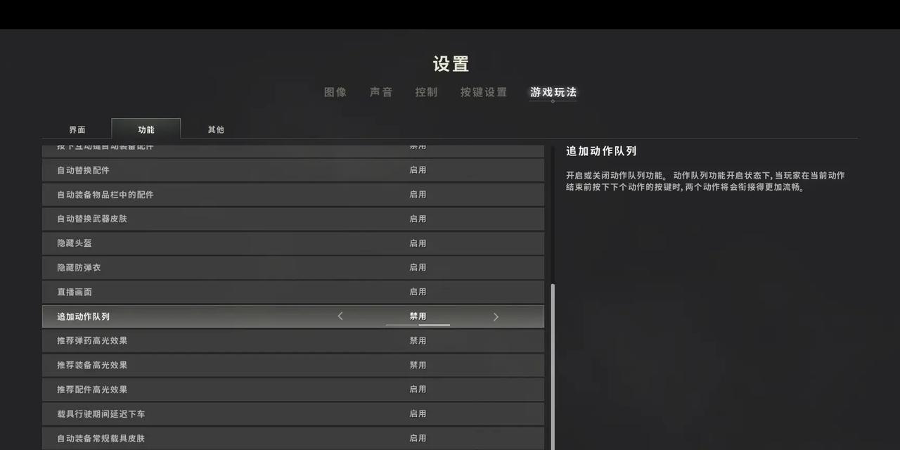 绝地求生帧数显示如何调整？