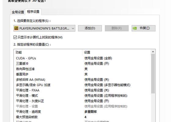 绝地求生帧数显示如何调整？