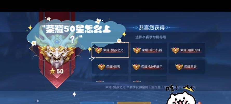S5赛季荣耀王者星星数要求？