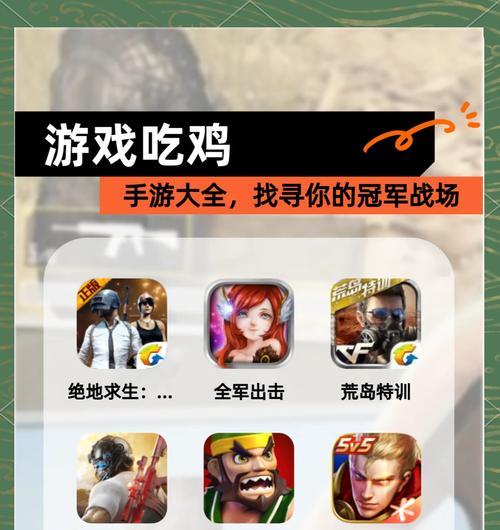 最新的吃鸡手游有哪些？新出吃鸡游戏的特点是什么？