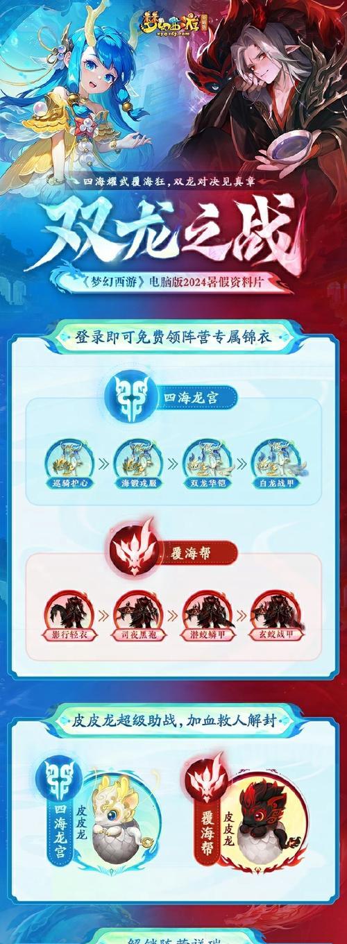 梦幻西游与御龙在天哪个更适合新手？