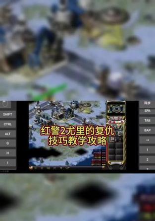 红警2尤里电脑弱怎么加强？有哪些技巧？