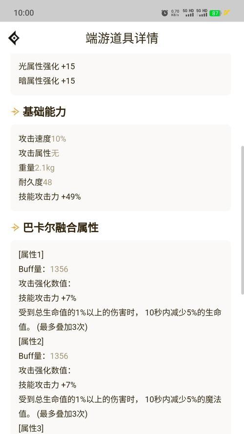 红眼与剑魂的比较分析是什么？