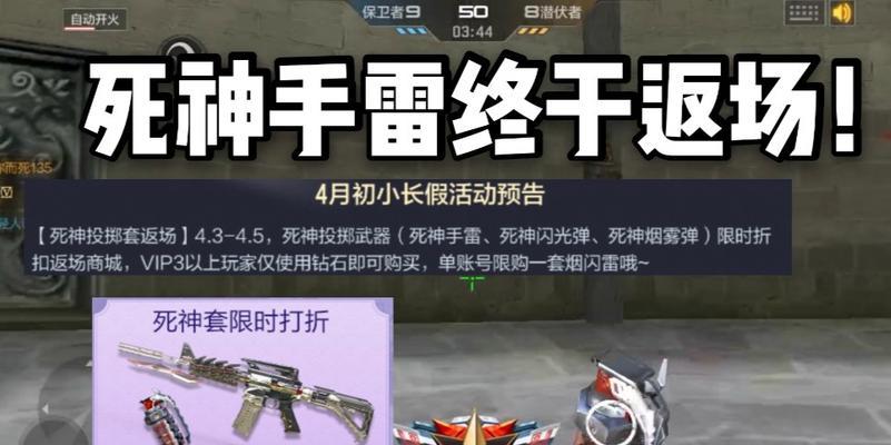 CF手游4月有哪些武器返场？返场武器的获取方式是什么？