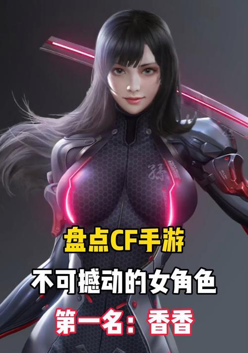 CF手游中有哪些单字命名的女性角色？她们的技能特点是什么？