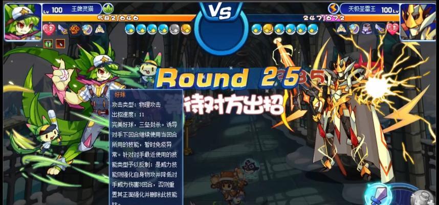 洛克王国洛奇神魔战斗策略是什么？