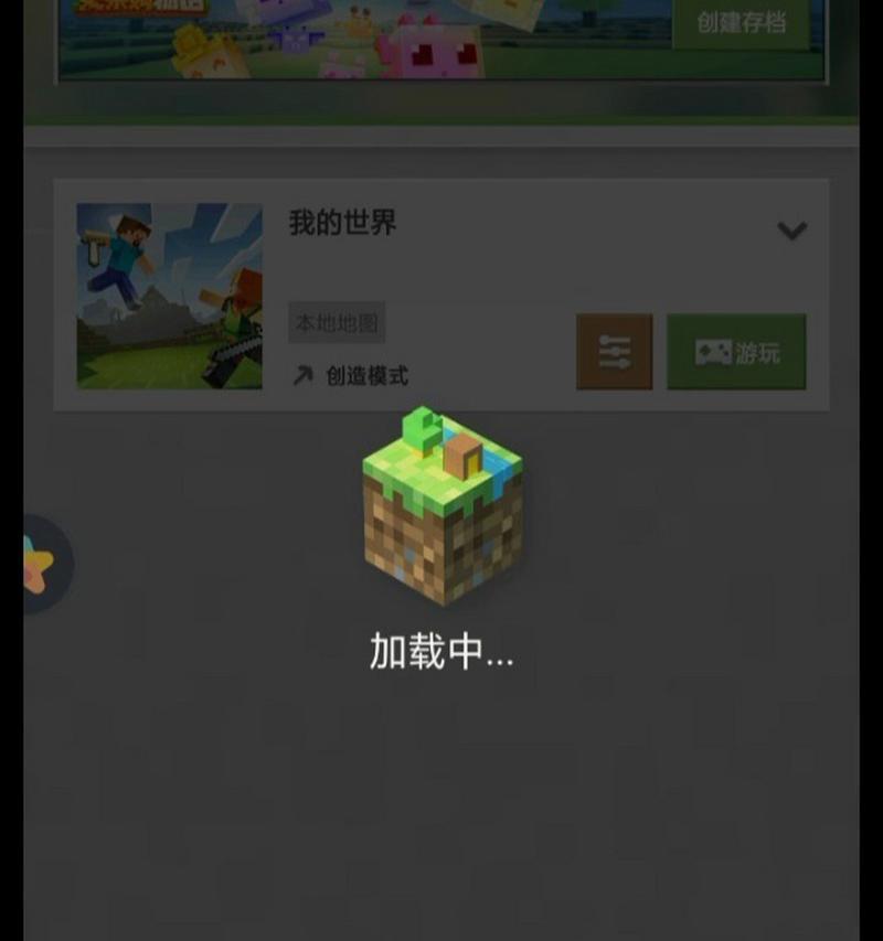 联机玩我的世界手机版需要什么设置？