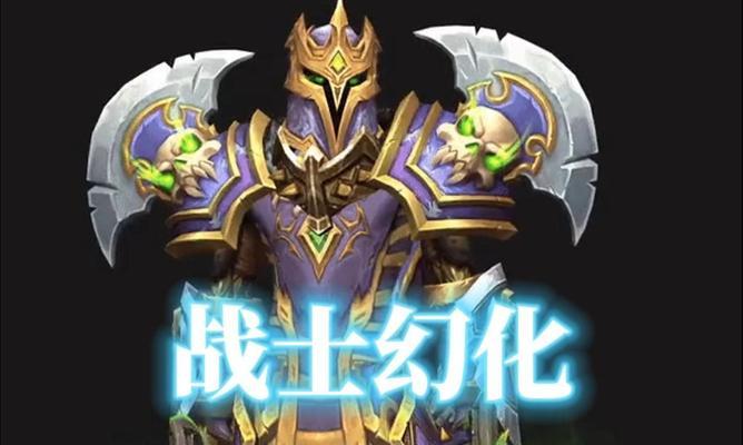 魔兽世界幻化摇滚制作步骤是什么？