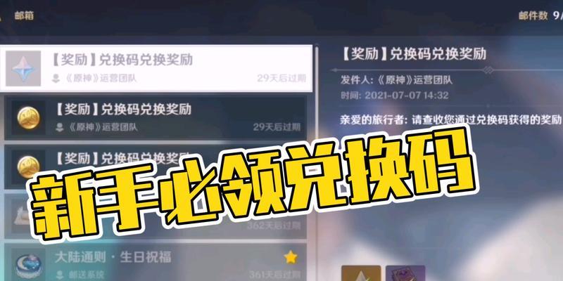 原神金币如何领取？有哪些领取途径？