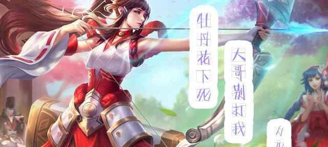 牡丹大小姐在王者荣耀中消费了多少钱？