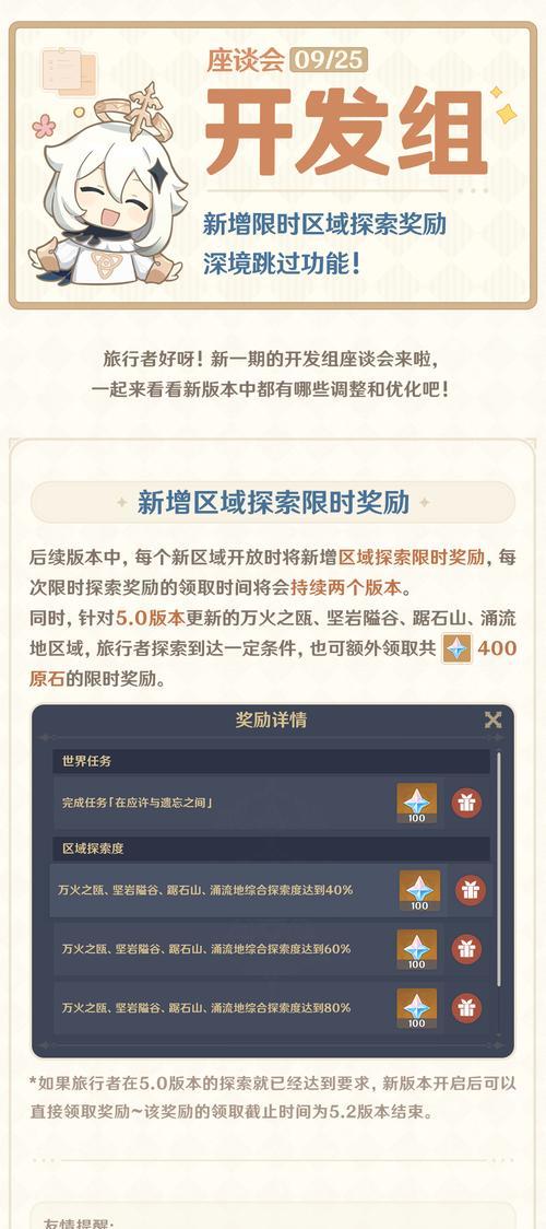 原神重刷副本怎么进去？需要满足哪些条件？