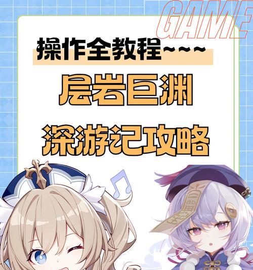 原神重刷副本怎么进去？需要满足哪些条件？
