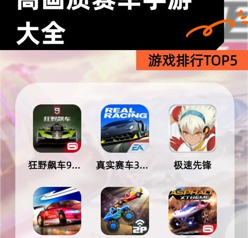 赛车地图游戏手游有哪些推荐？