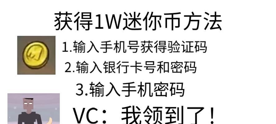 迷你世界手册使用迷你币购买方法？