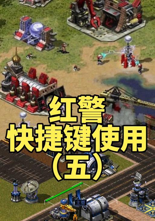 红警游戏中结盟的具体操作是什么？