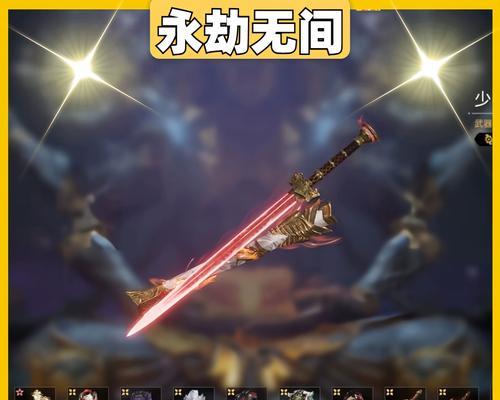 永劫手游中剑的名称是什么？