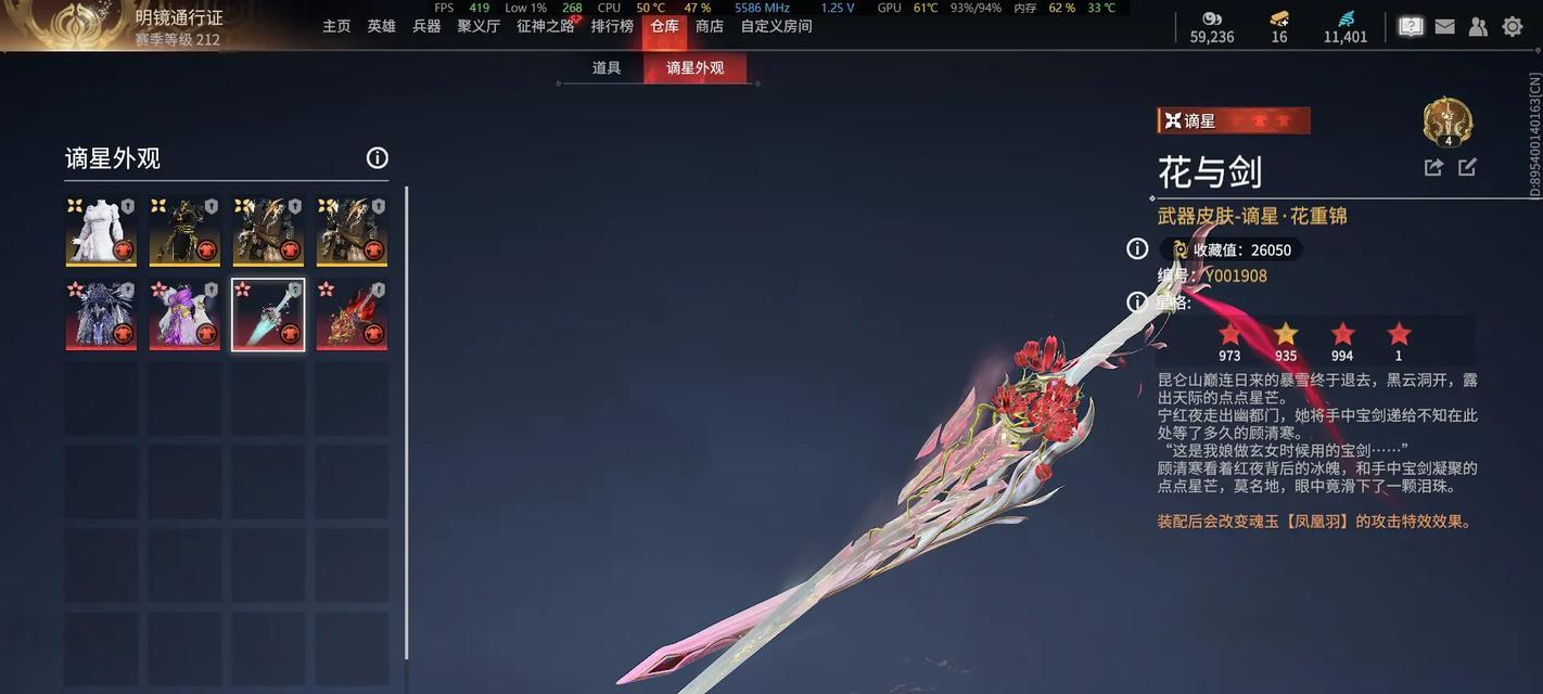 永劫手游中剑的名称是什么？
