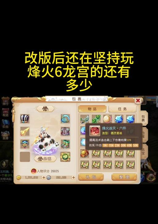 梦幻西游手游5龙宫如何攻打海底？策略是什么？