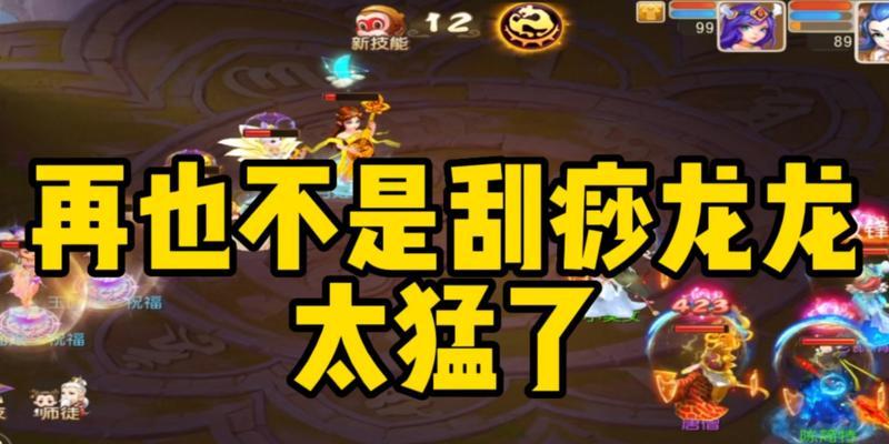 梦幻西游手游5龙宫如何攻打海底？策略是什么？