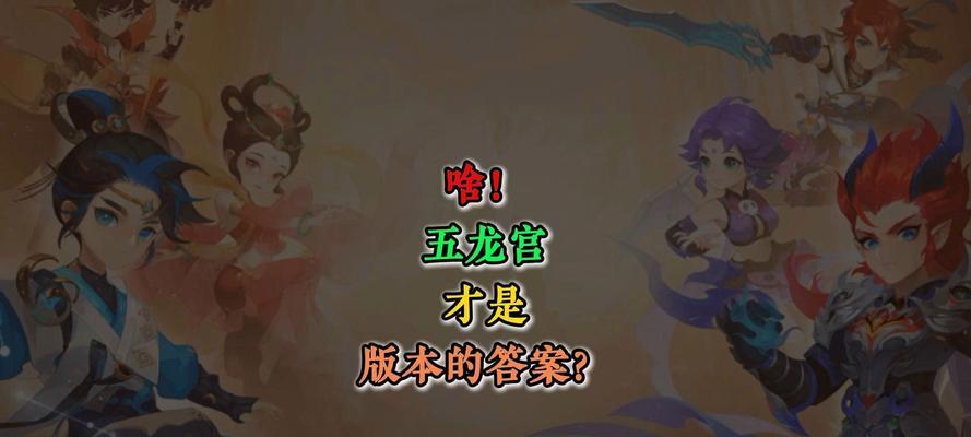 梦幻西游手游5龙宫如何攻打海底？策略是什么？