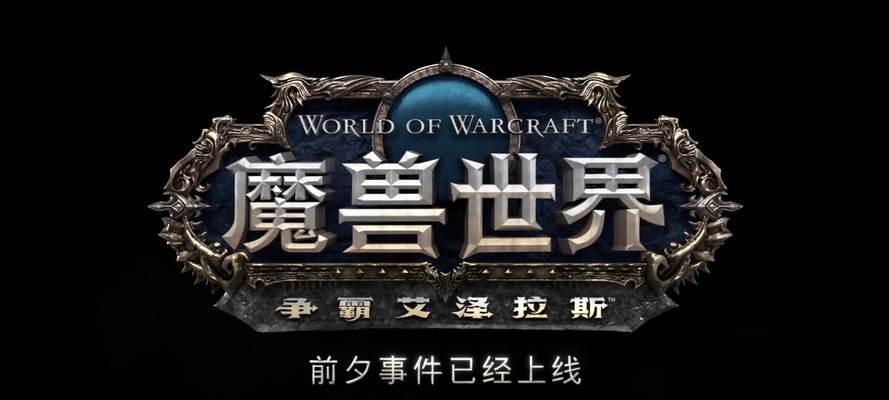 魔兽世界新模式开启条件是什么？