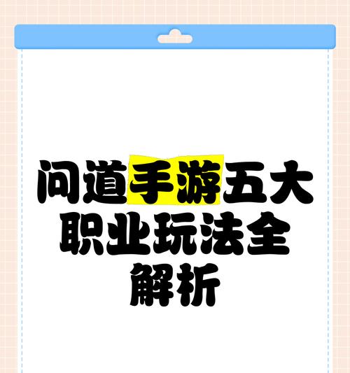 问道中除魔的方法是什么？