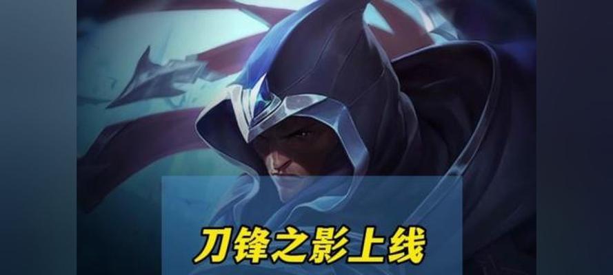男刀新皮肤会在哪些手游中上线？
