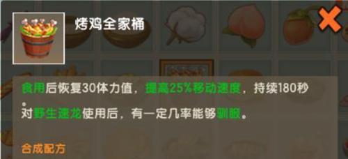 迷你世界烤鸡怎么做？需要哪些材料和步骤？
